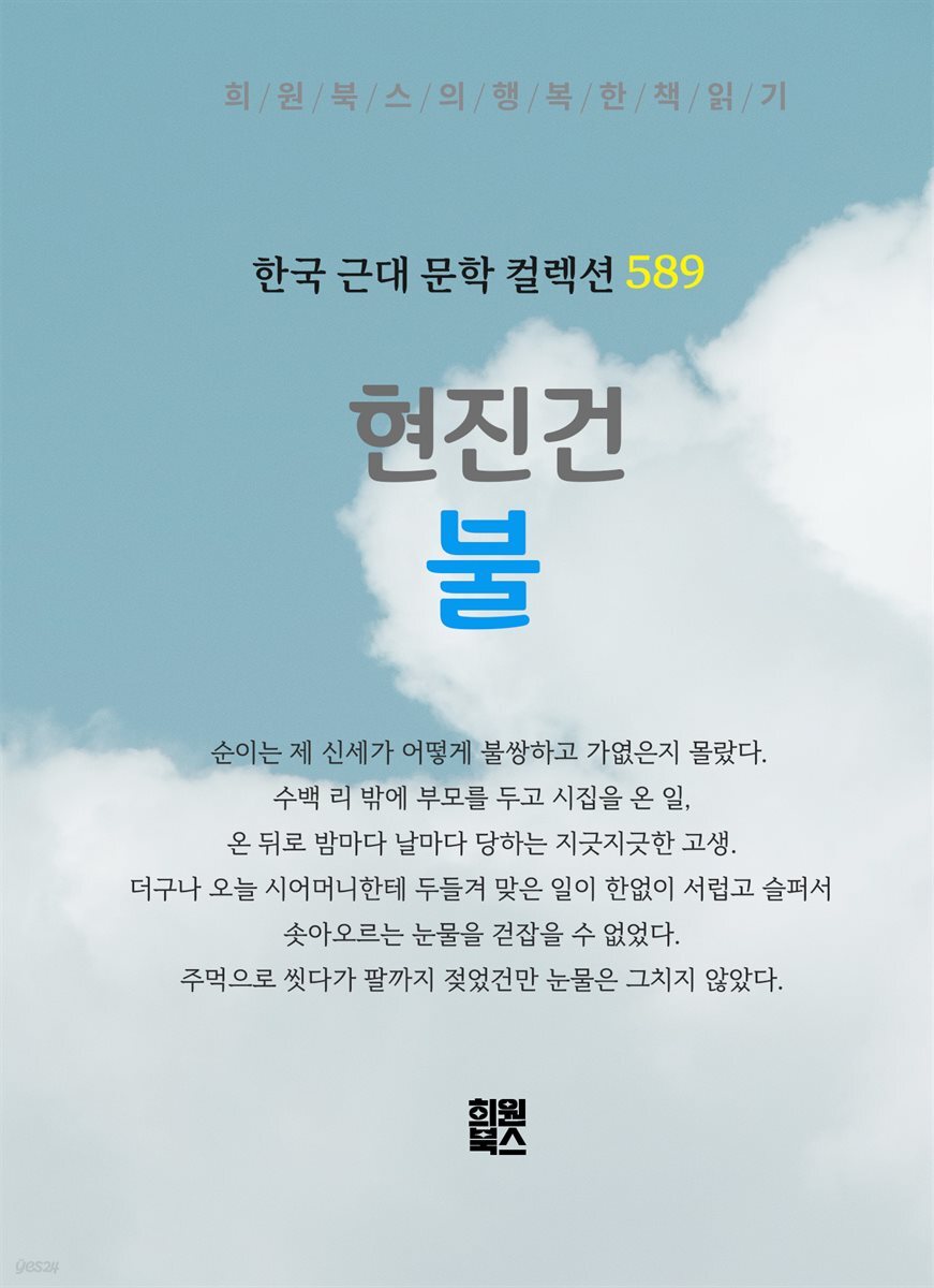 현진건 - 불