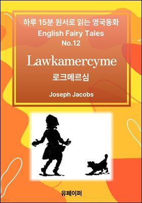 Lawkamercyme