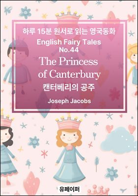 The Princess of Canterbury