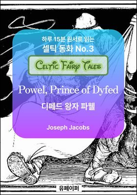 Powel, Prince of Dyfed