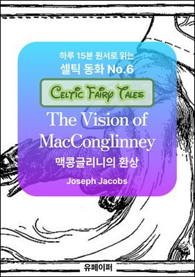 The Vision of MacConglinney