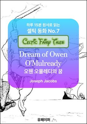 Dream of Owen O'Mulready