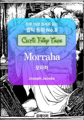 Morraha