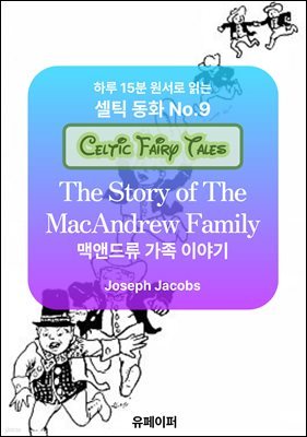 The Story of The MacAndrew Family