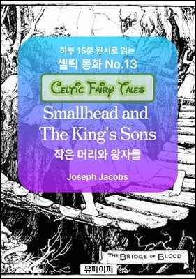 Smallhead and The King's Sons