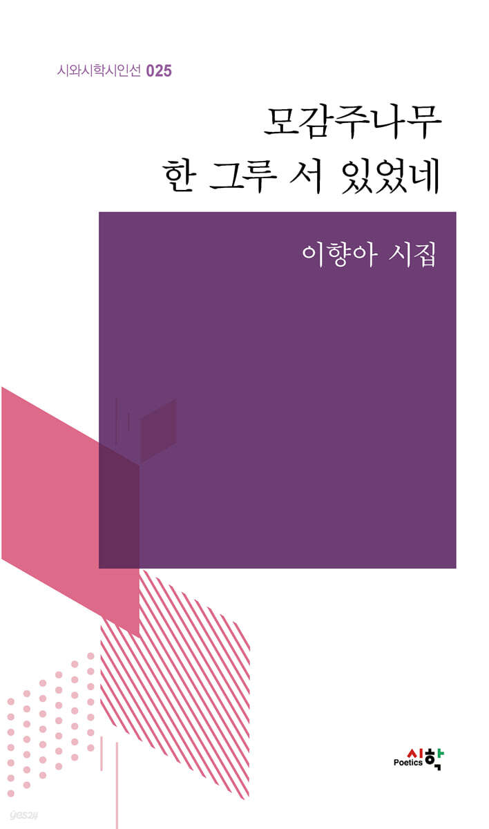 모감주나무 한 그루 서 있었네