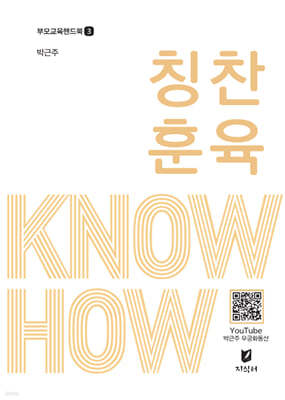 Ī& Know-how