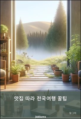 도서명 표기