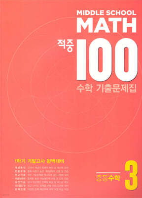  100  ⹮ 1б ⸻ 3 (2024)