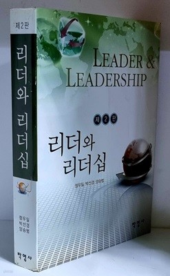리더와 리더십