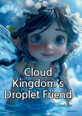 Cloud Kingdom's Droplet Friend
