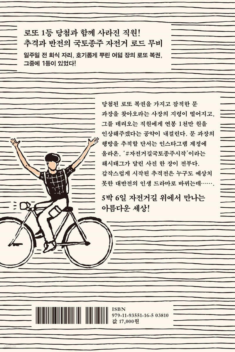 왓 어 원더풀 월드 | 정진영 | 북레시피 - 예스24