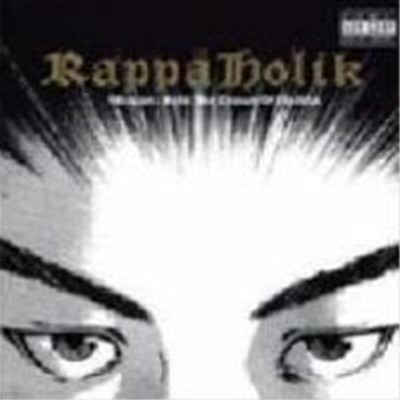 Ȧ (Rappaholik) / 1 - Hold The Crown Of Hip-hop