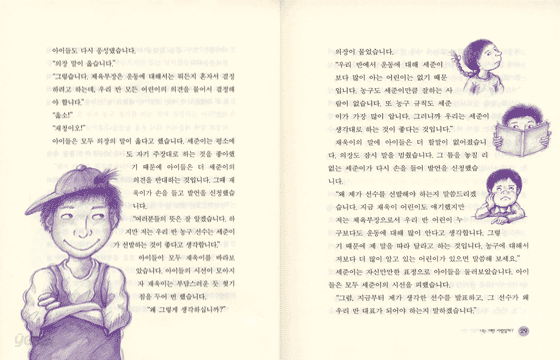 우리 짱한테는 뭔가 비밀이 있다