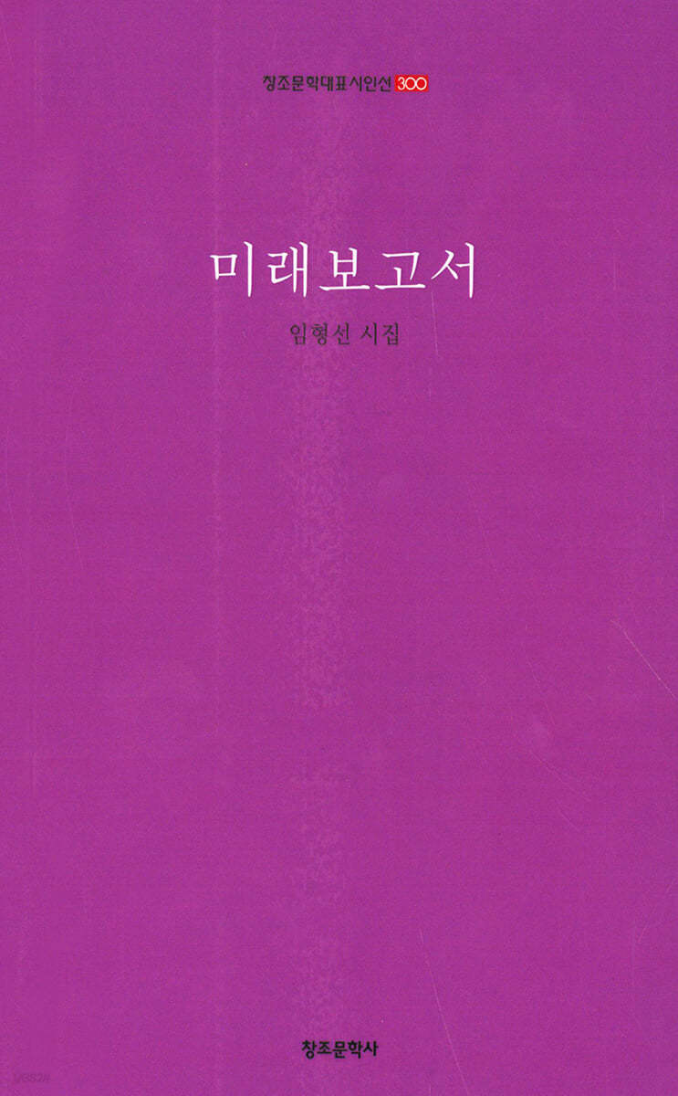 미래보고서