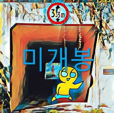 [미개봉] 왑띠 - 남 보여주기 좀 더 부끄러운 노래 (CD)