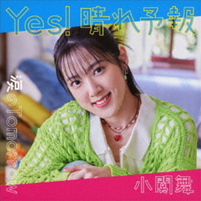 Ozeki Mai (Ű ) - רTomorrow/Yes! (CD+Blu-ray) (ȸ B)