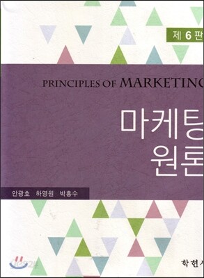 마케팅원론