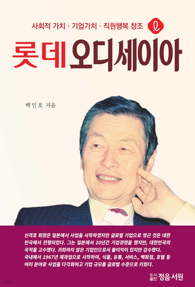 롯데오디세이아