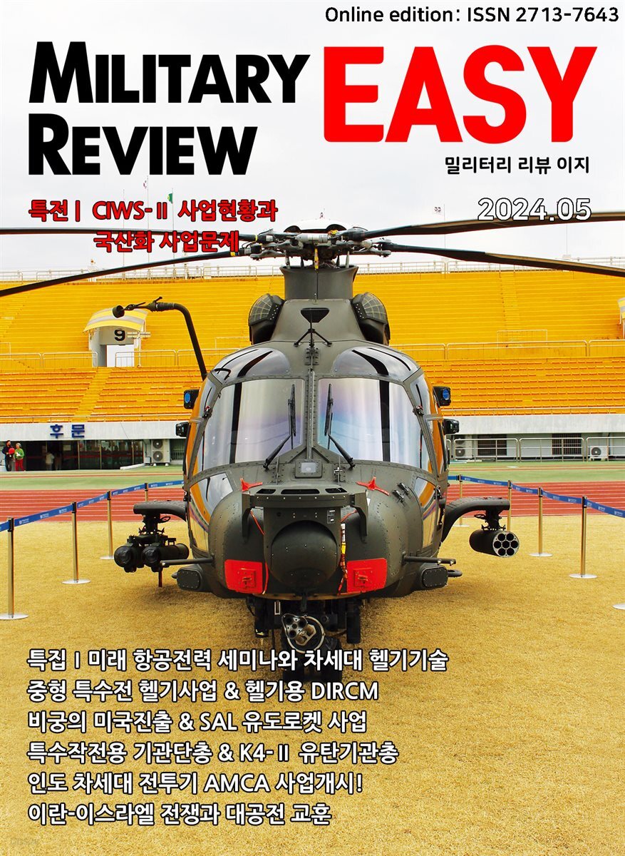 밀리터리 리뷰 이지 2405