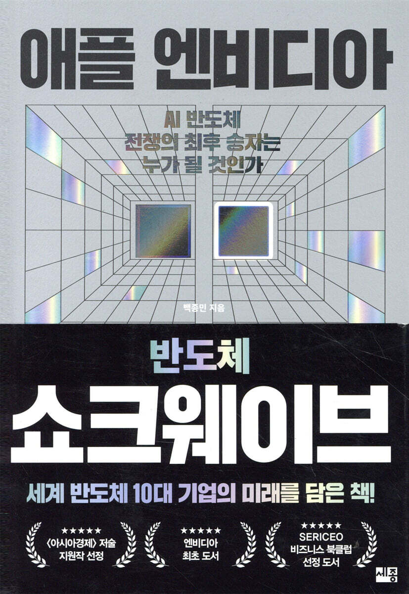 애플 엔비디아 쇼크웨이브