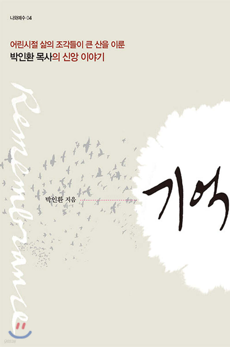 기억