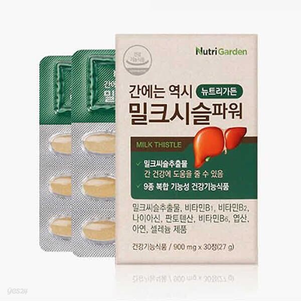 뉴트리가든 밀크시슬파워 900mg x 30정