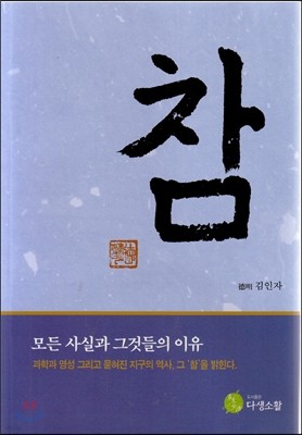 참