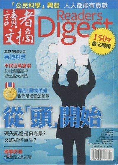 Reader's Digest China () : 2014 4