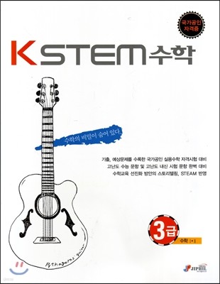 KSTEM  3  12