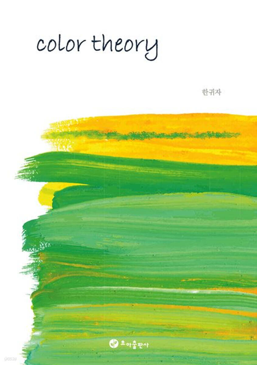 Color theory