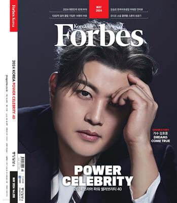 Forbes Korea 포브스코리아 (월간) : 5월 [2024]