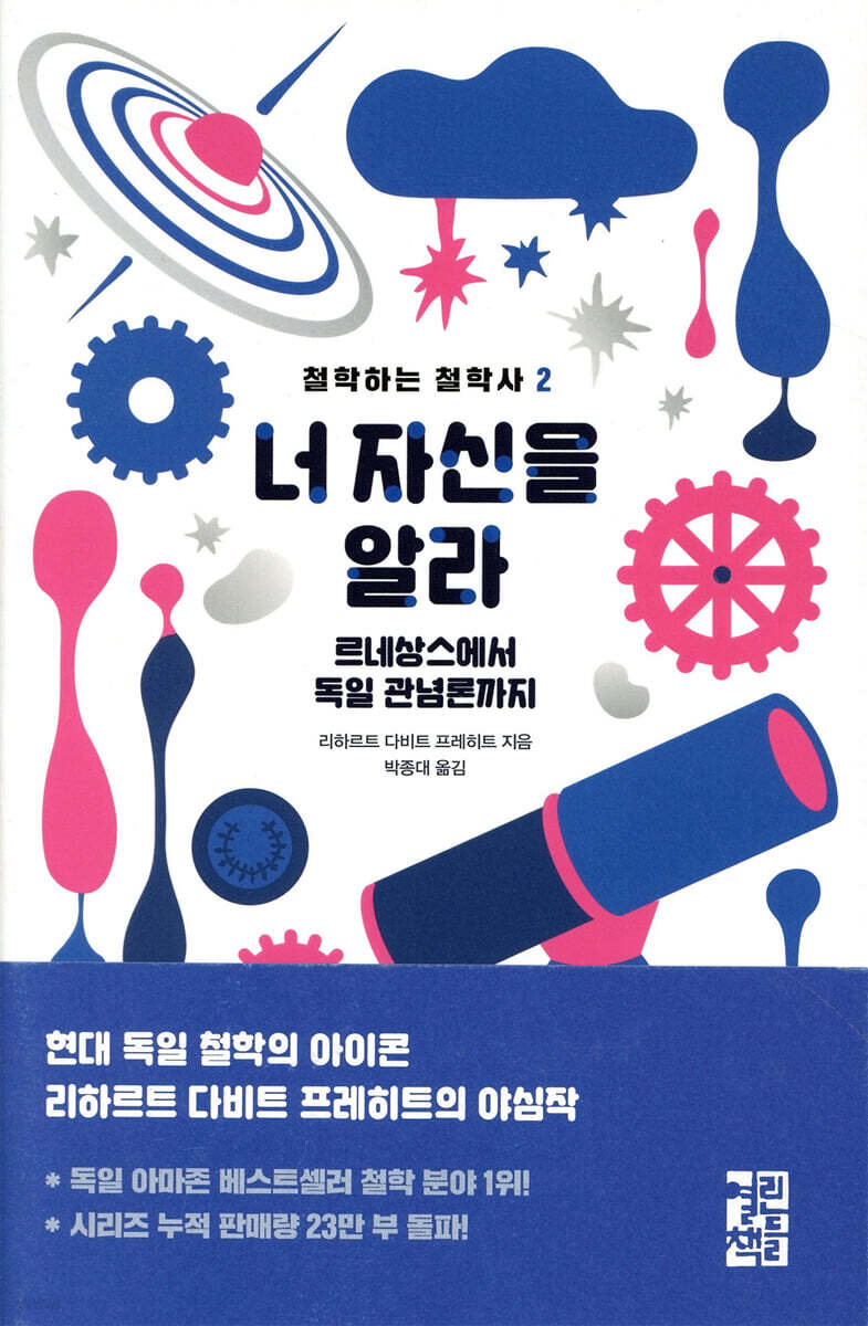 [대여] 너 자신을 알라