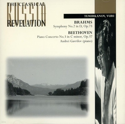 Brahms: Symphony No.2 Beethoven: Concerto No. 3 - 테미르카노프 (Yuri Temirkanov)(UK발매)