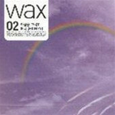 ν (Wax) / 2 - ȭ ġ (B