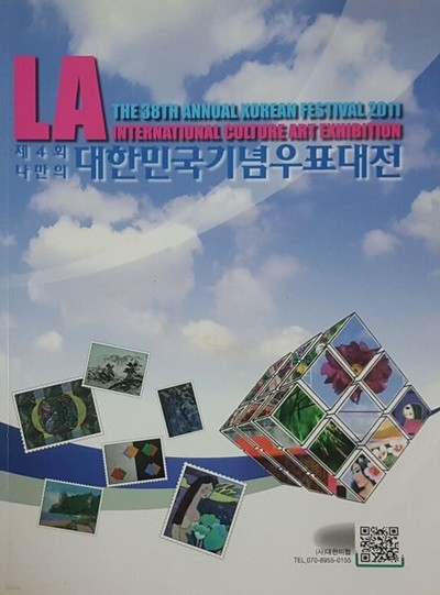 4ȸ  ѹα  ǥ LA The38th ANNUAL KOREAN FESTIVAL 2011 INTERNATIONAL CULTURE ART EXHITION 