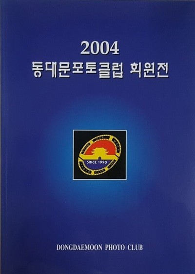 2004 빮Ŭ ȸ