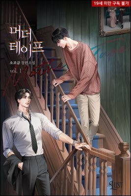 [BL] 머더 테이프