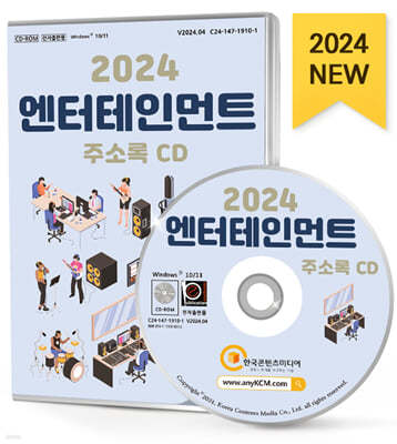 2024 θƮ ּҷ CD