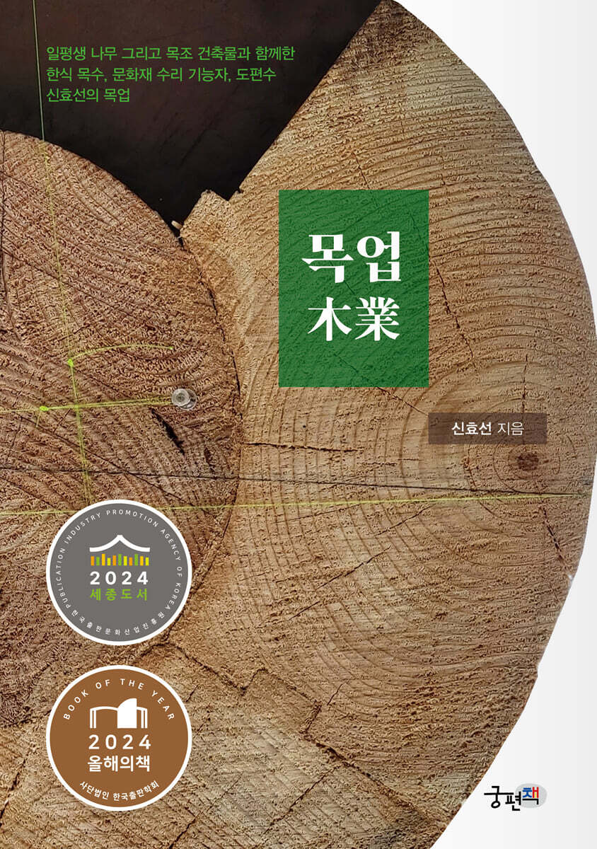 목업 木業