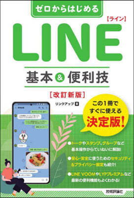 LINE髤&