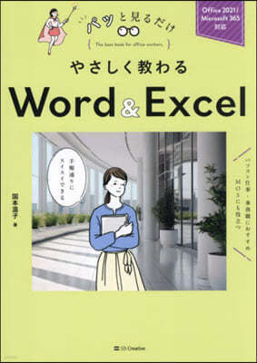 䪵Word&Excel