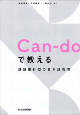 Can-do窨Τ