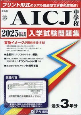 25 AICJ