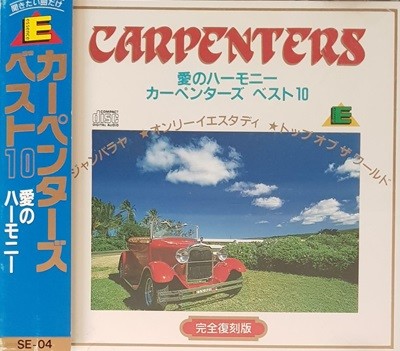 [Ϻ][CD] Carpenters - Love Harmony Carpenters Top 10
