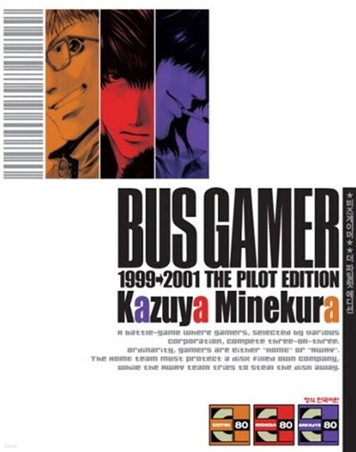비즈 게이머 더 파일럿 에디션 Bus Gamer The Pilot Edition
