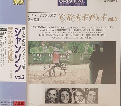 [Ϻ][CD] V.A - LA Chanson Vol.3