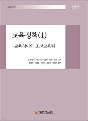 교육정책 1