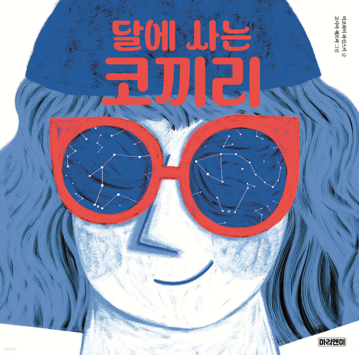 달에 사는 코끼리