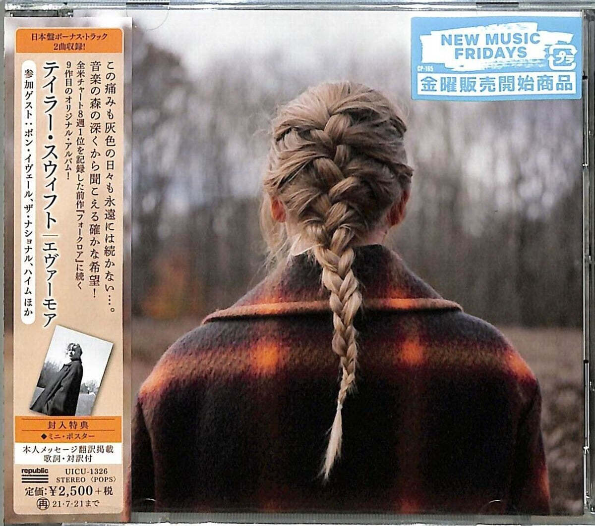 Taylor Swift (테일러 스위프트) - 9집 Evermore [Japanese Edition]